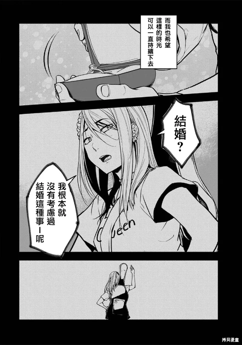 女朋友扭蛋,女朋友扭蛋,第32话,第5张