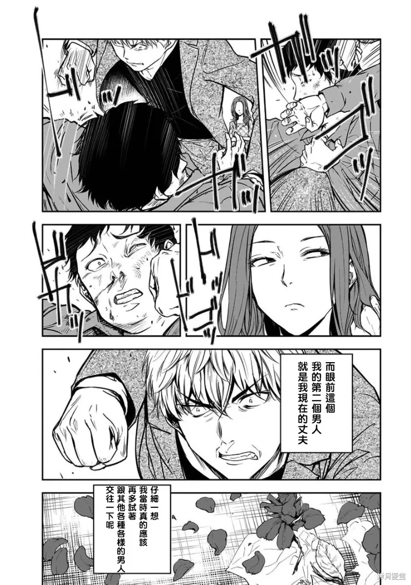 女朋友扭蛋,女朋友扭蛋,第29话,第10张