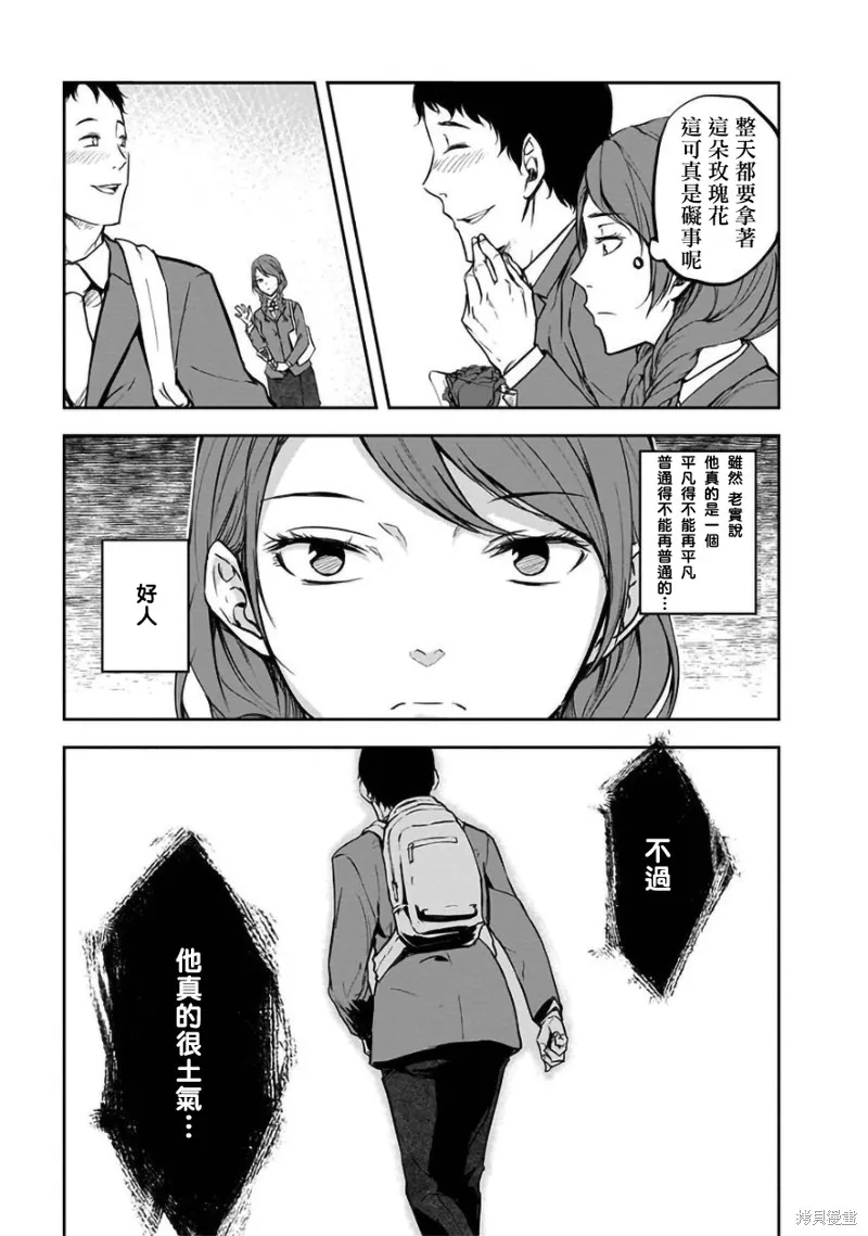 女朋友扭蛋,女朋友扭蛋,第29话,第5张
