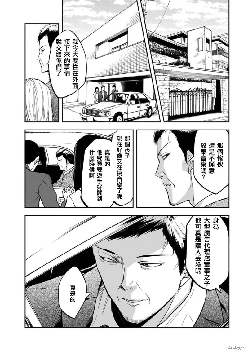 女朋友扭蛋,女朋友扭蛋,第33话,第10张