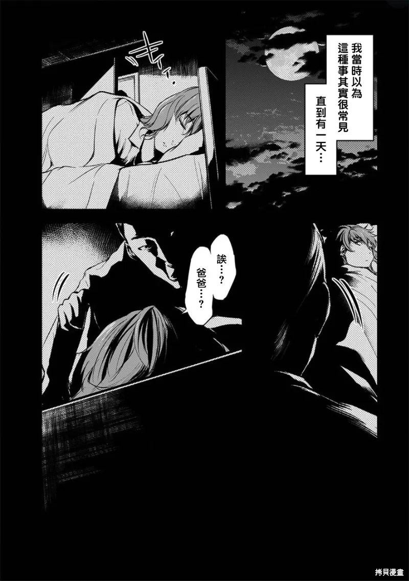 女朋友扭蛋,女朋友扭蛋,第33话,第18张