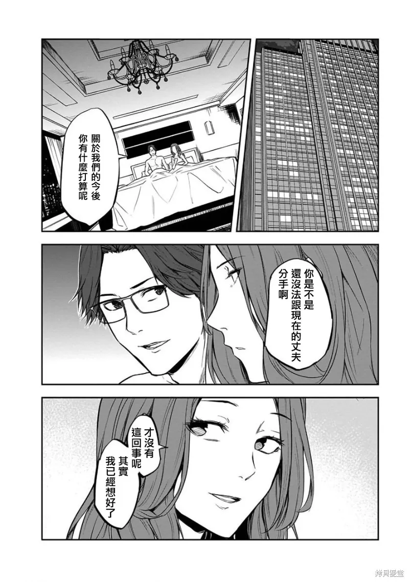 女朋友扭蛋,女朋友扭蛋,第30话,第10张