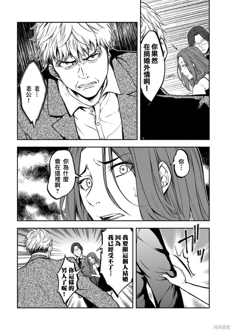 女朋友扭蛋,女朋友扭蛋,第30话,第13张