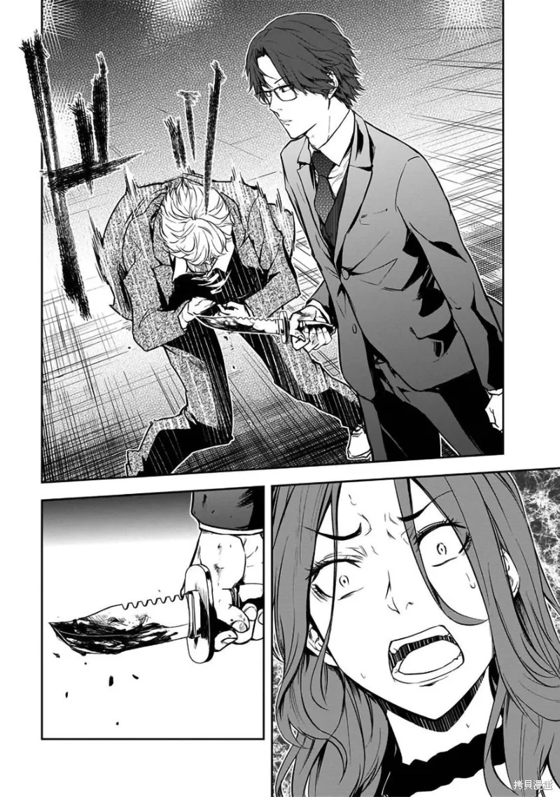 女朋友扭蛋,女朋友扭蛋,第30话,第15张