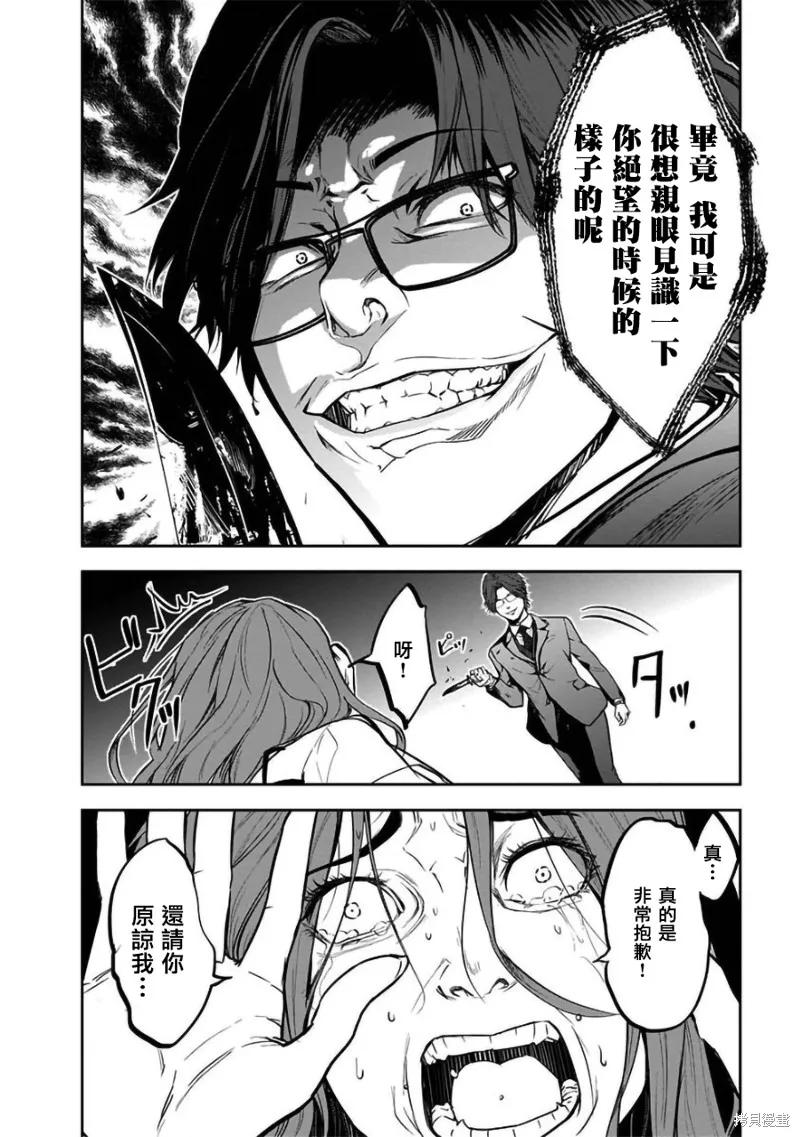 女朋友扭蛋,女朋友扭蛋,第30话,第20张