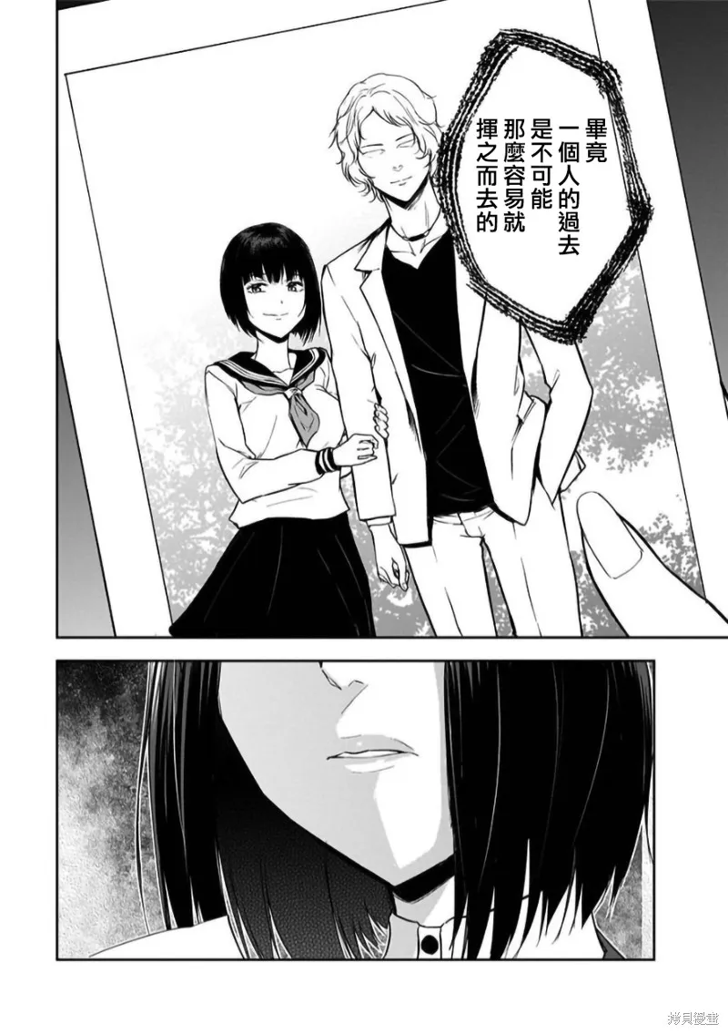 女朋友扭蛋,女朋友扭蛋,第30话,第23张