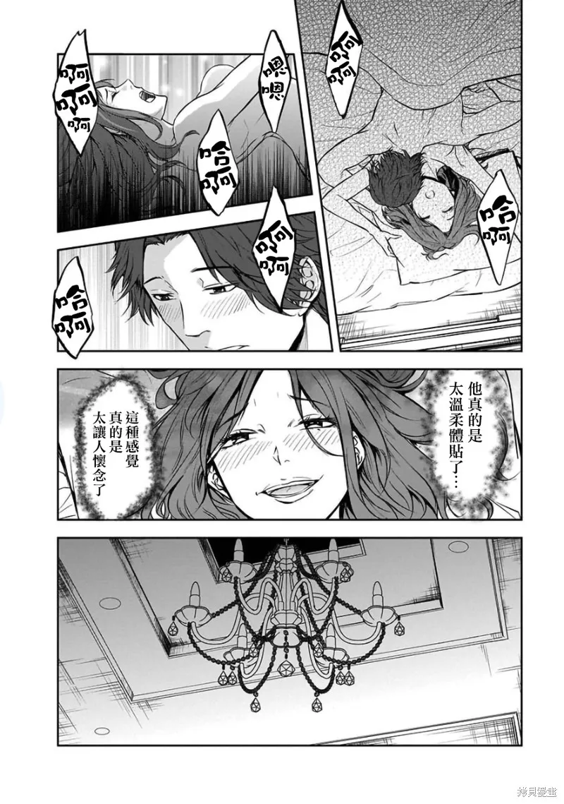 女朋友扭蛋,女朋友扭蛋,第30话,第4张