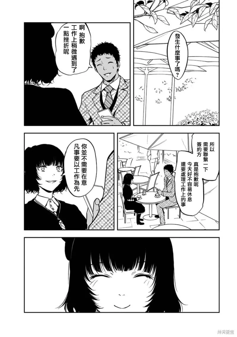 女朋友扭蛋,女朋友扭蛋,第31话,第14张