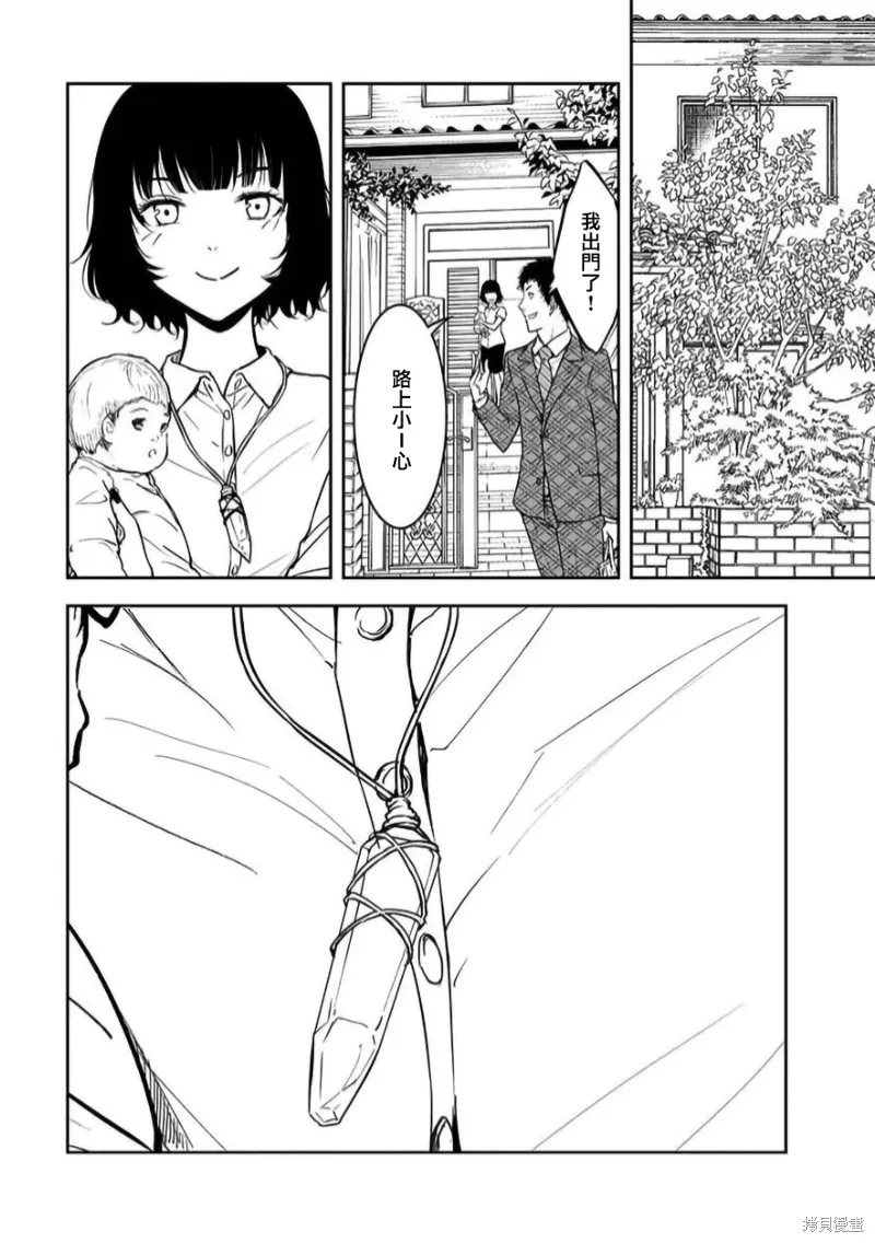 女朋友扭蛋,女朋友扭蛋,第31话,第23张