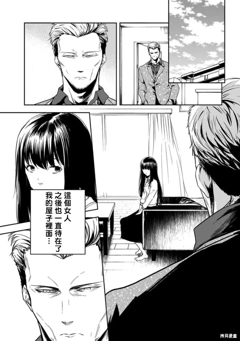 女朋友扭蛋,女朋友扭蛋,第11话,第12张