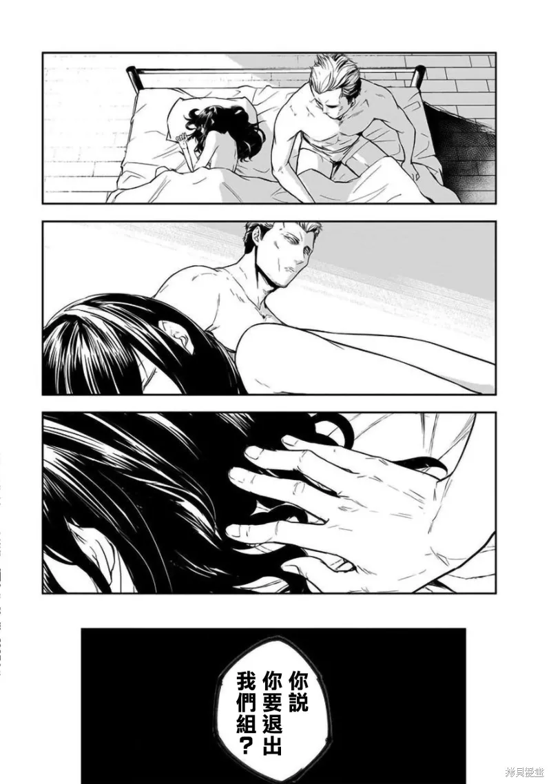 女朋友扭蛋,女朋友扭蛋,第11话,第13张