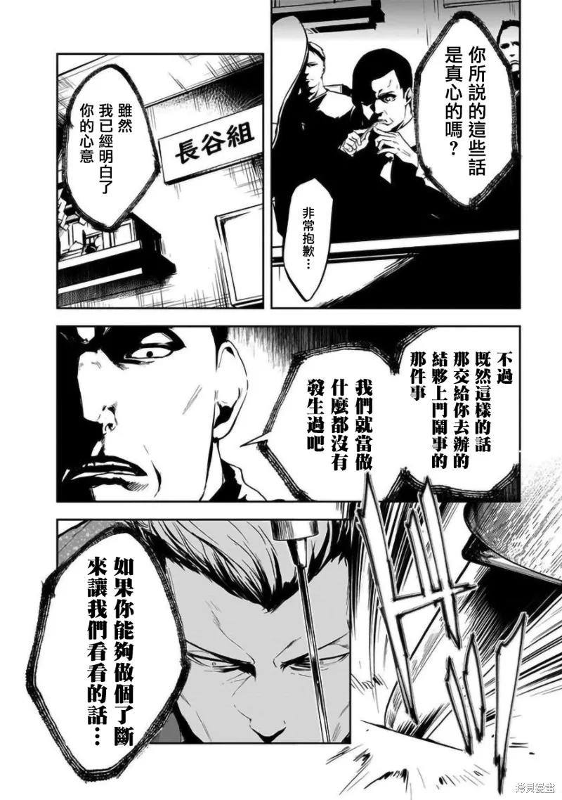 女朋友扭蛋,女朋友扭蛋,第11话,第14张