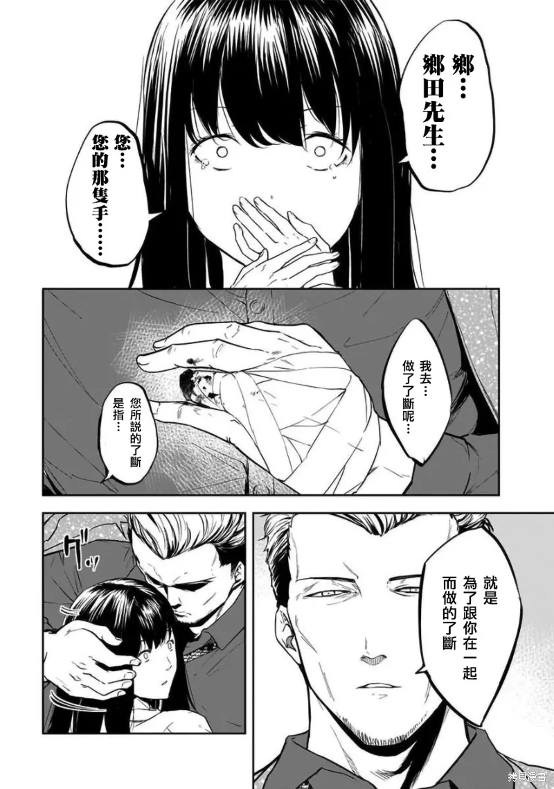 女朋友扭蛋,女朋友扭蛋,第11话,第15张
