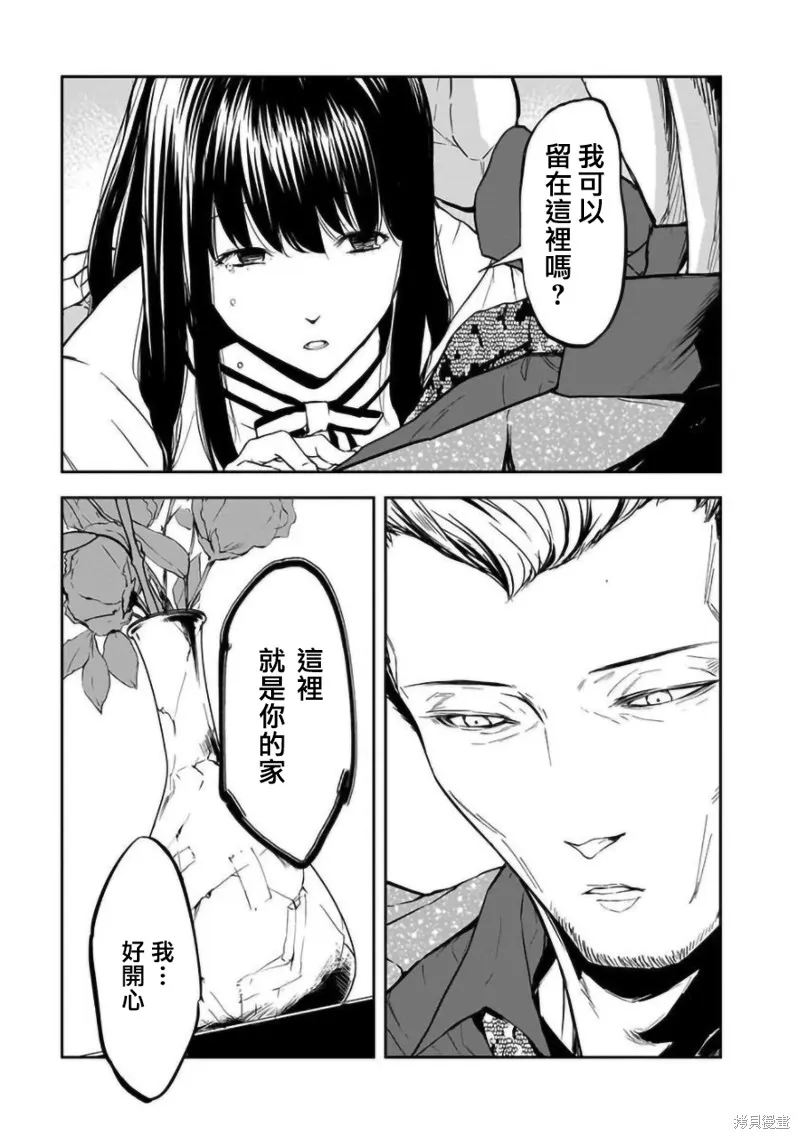 女朋友扭蛋,女朋友扭蛋,第11话,第17张