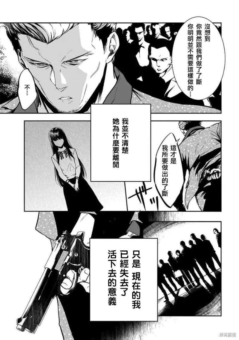 女朋友扭蛋,女朋友扭蛋,第11话,第20张