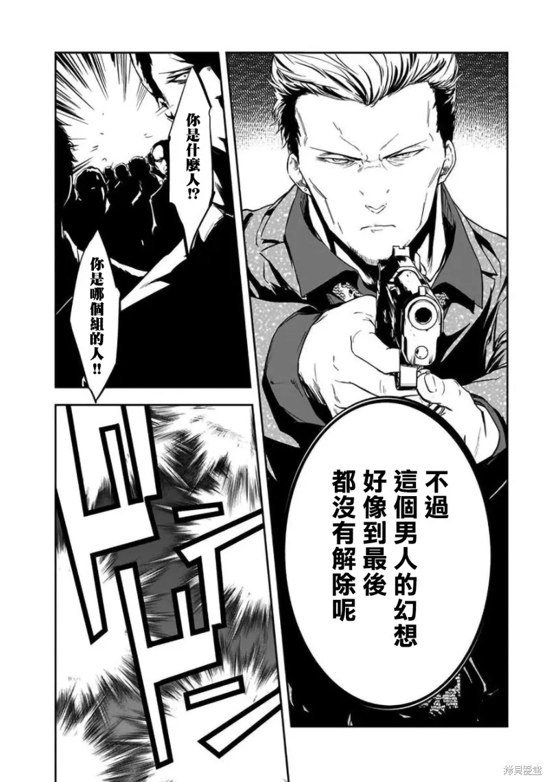 女朋友扭蛋,女朋友扭蛋,第11话,第22张