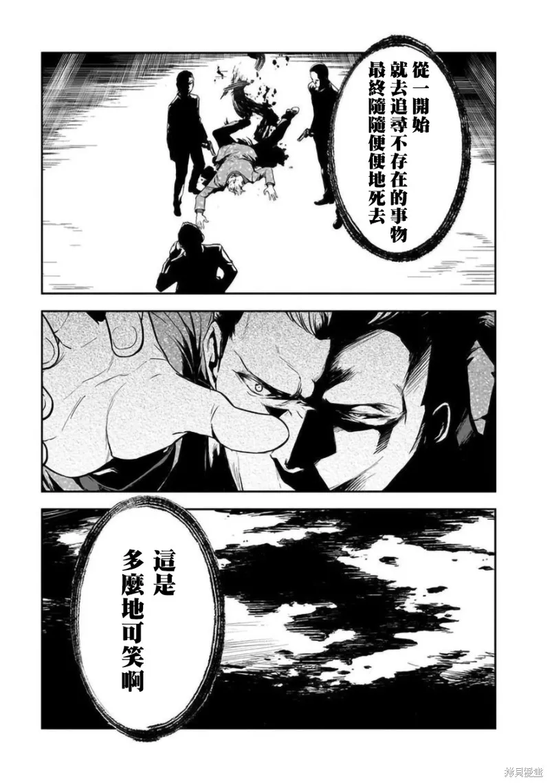 女朋友扭蛋,女朋友扭蛋,第11话,第23张