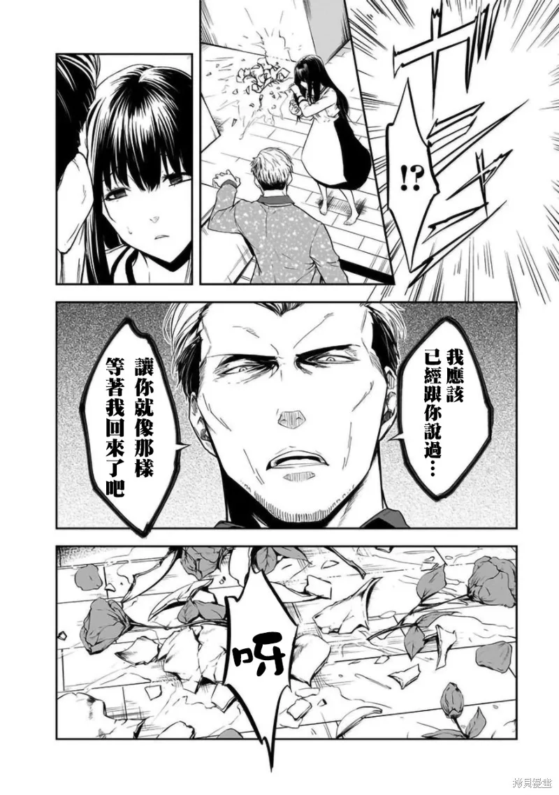 女朋友扭蛋,女朋友扭蛋,第11话,第8张