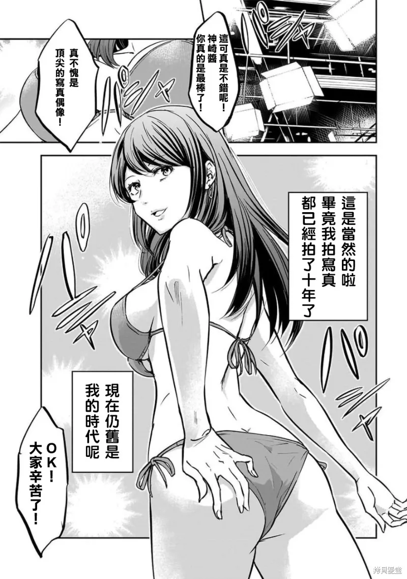 女朋友扭蛋,女朋友扭蛋,第14话,第2张