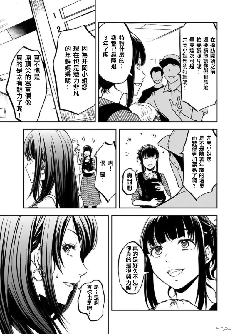 女朋友扭蛋,女朋友扭蛋,第14话,第4张