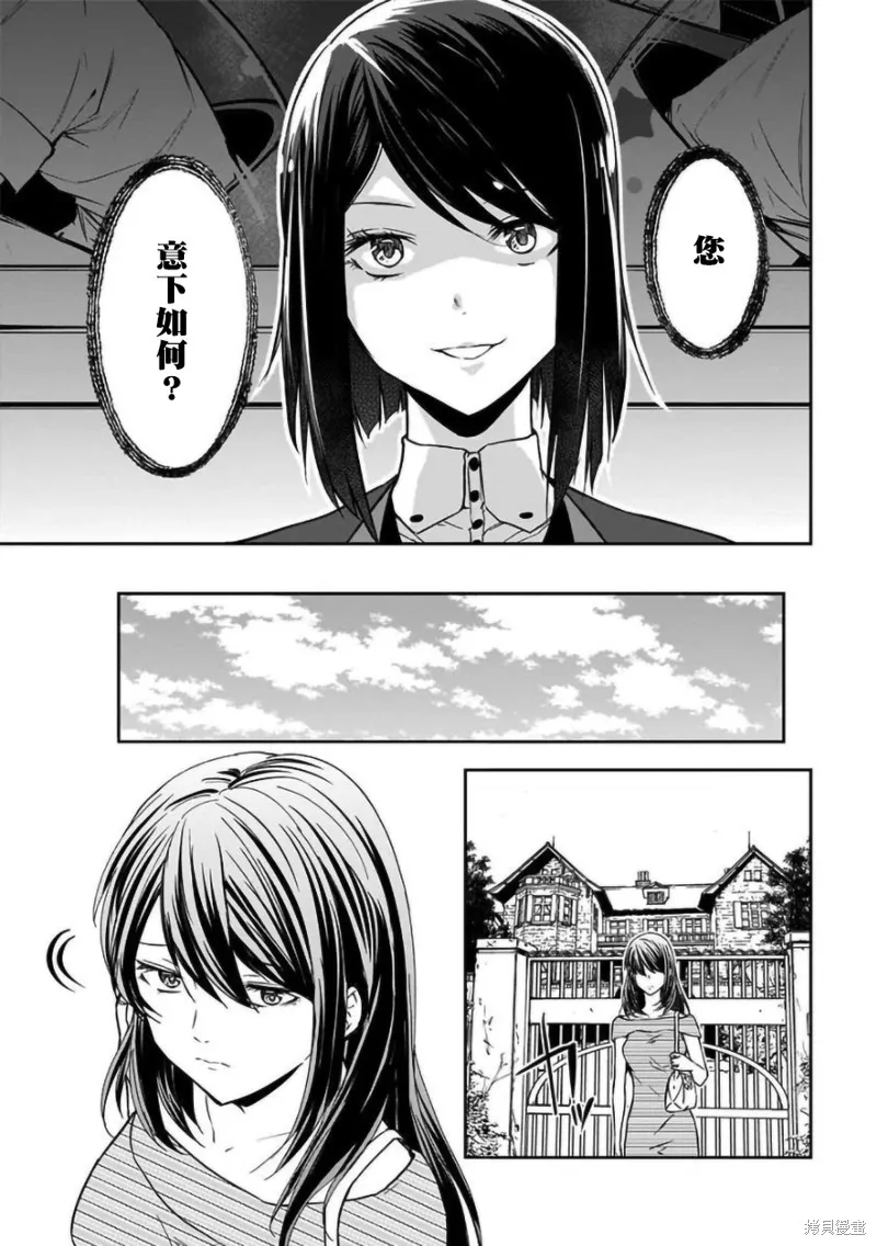女朋友扭蛋,女朋友扭蛋,第15话,第16张