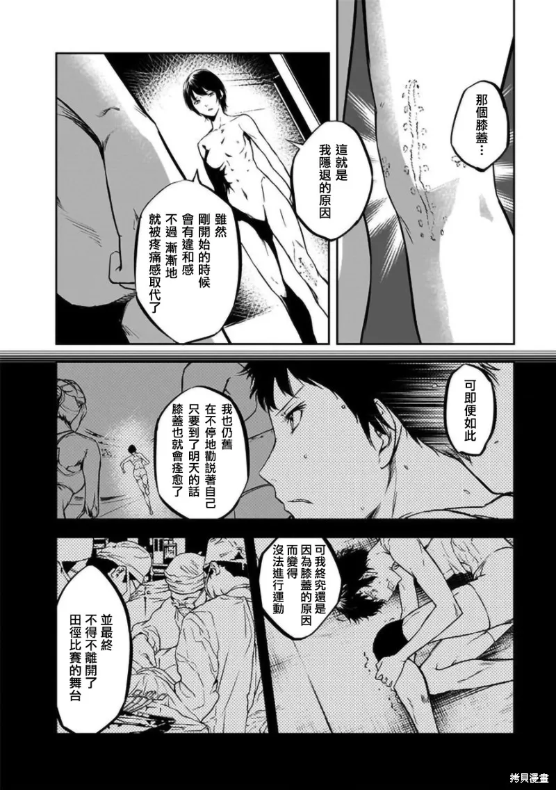 女朋友扭蛋,女朋友扭蛋,第17话,第18张
