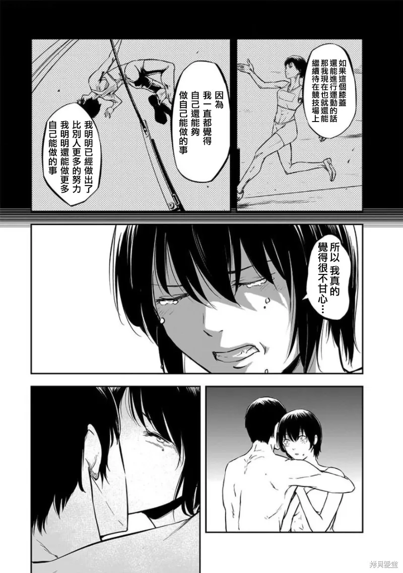 女朋友扭蛋,女朋友扭蛋,第17话,第19张
