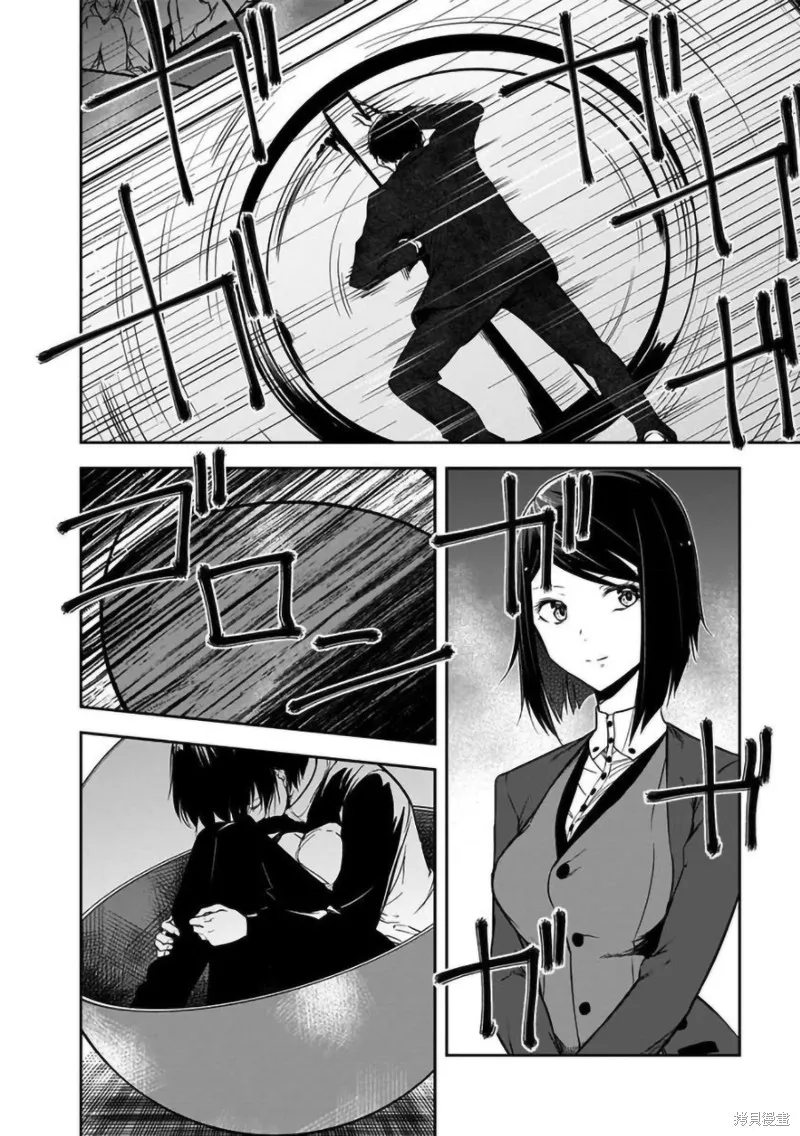 女朋友扭蛋,女朋友扭蛋,第17话,第2张