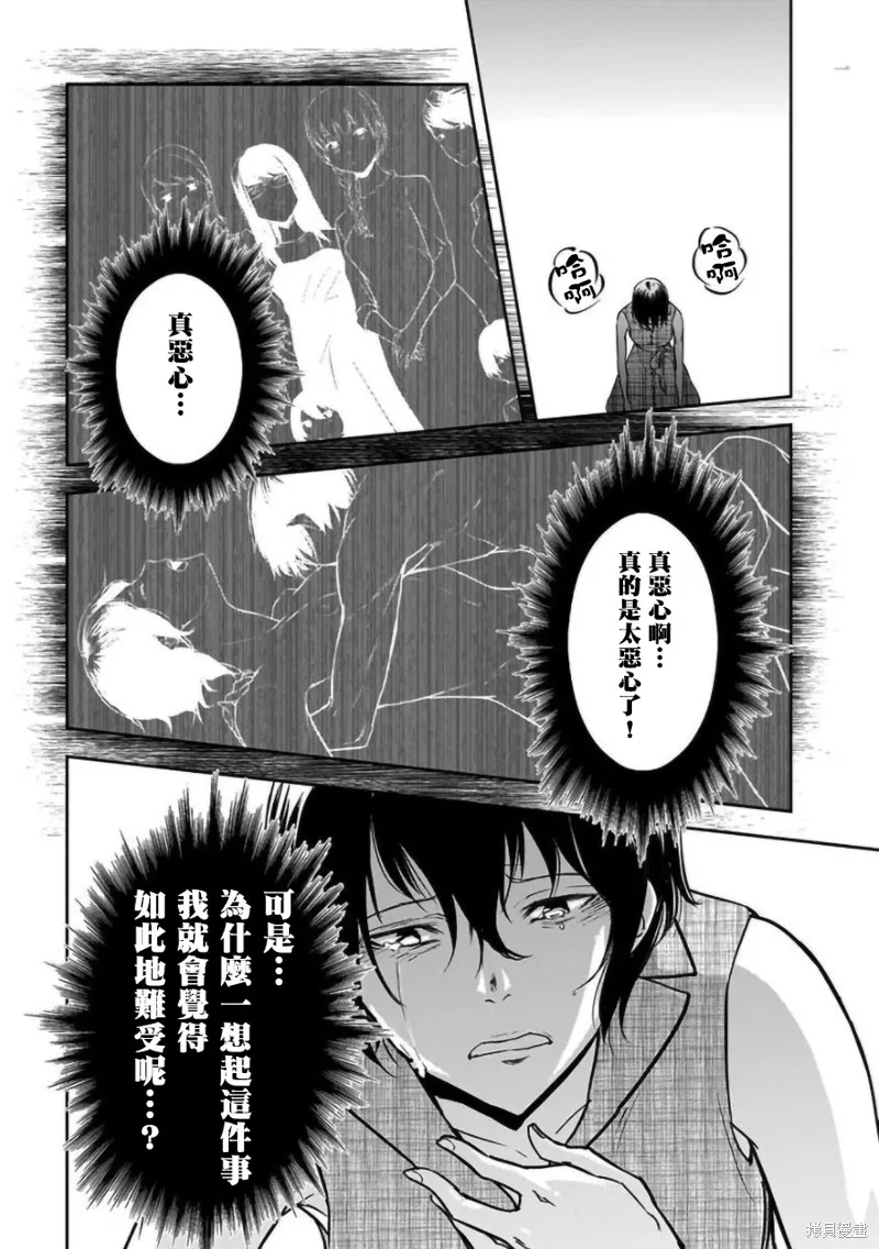 女朋友扭蛋,女朋友扭蛋,第18话,第15张