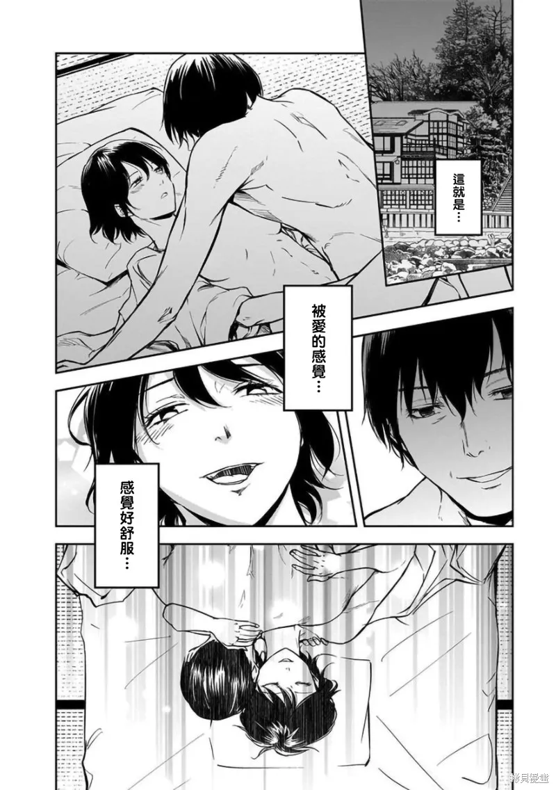 女朋友扭蛋,女朋友扭蛋,第18话,第2张