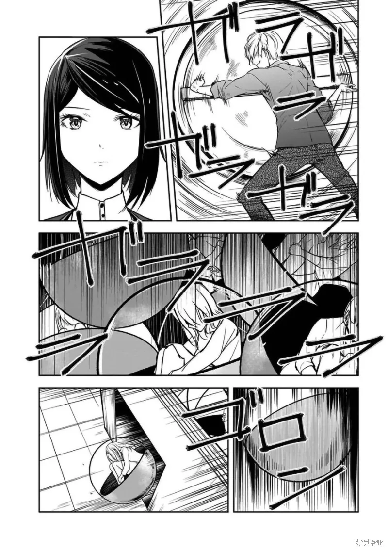 女朋友扭蛋,女朋友扭蛋,第19话,第16张
