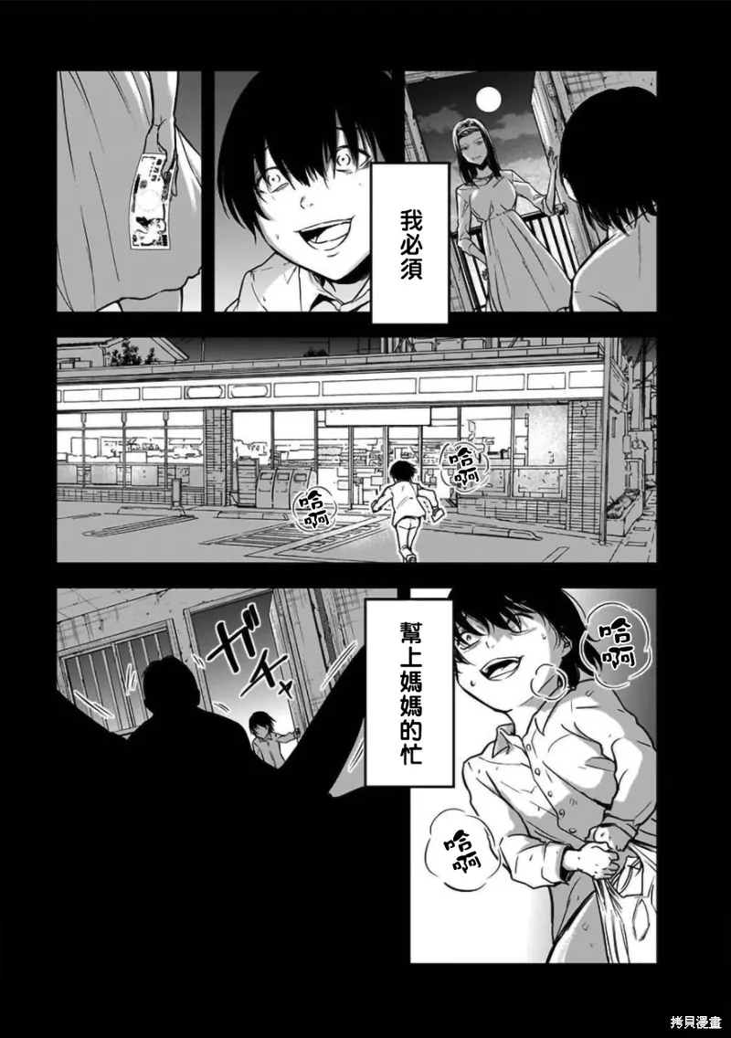 女朋友扭蛋,女朋友扭蛋,第19话,第19张