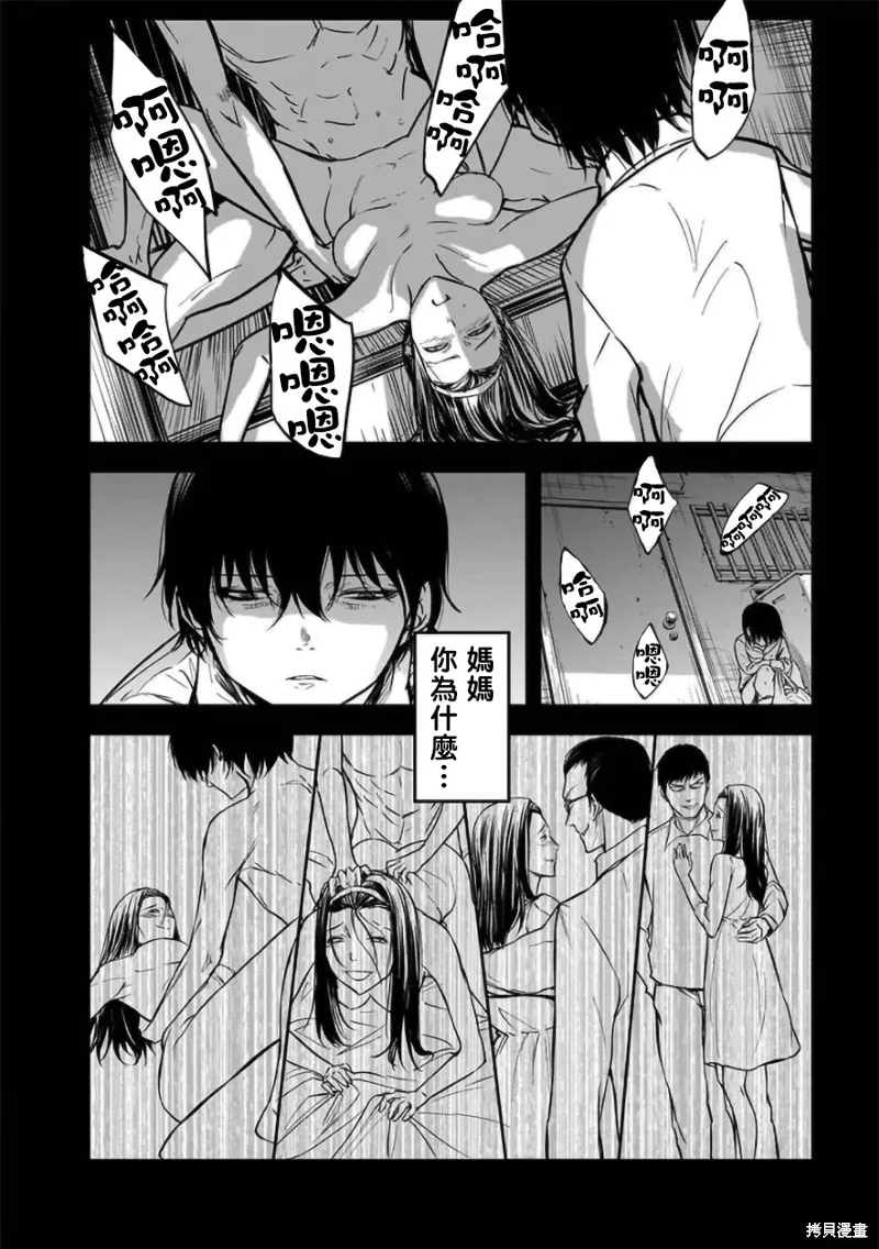 女朋友扭蛋,女朋友扭蛋,第19话,第20张