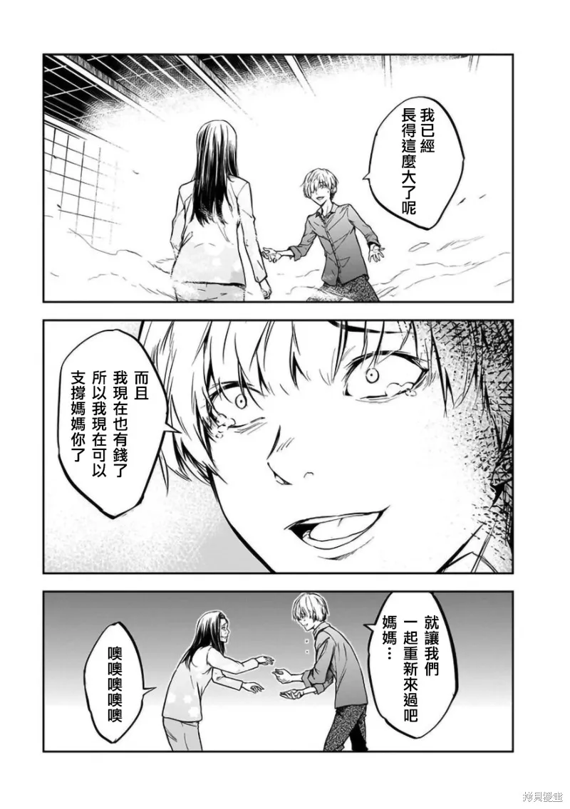女朋友扭蛋,女朋友扭蛋,第19话,第23张