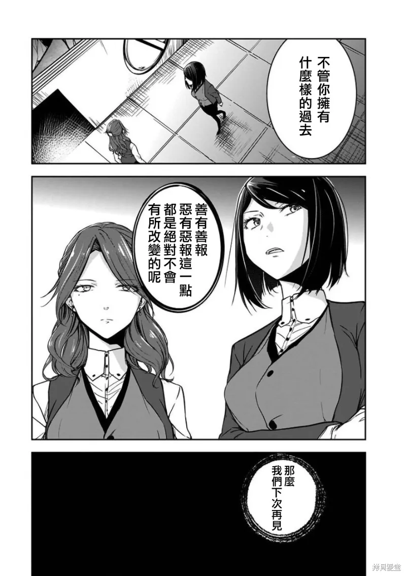 女朋友扭蛋,女朋友扭蛋,第19话,第25张