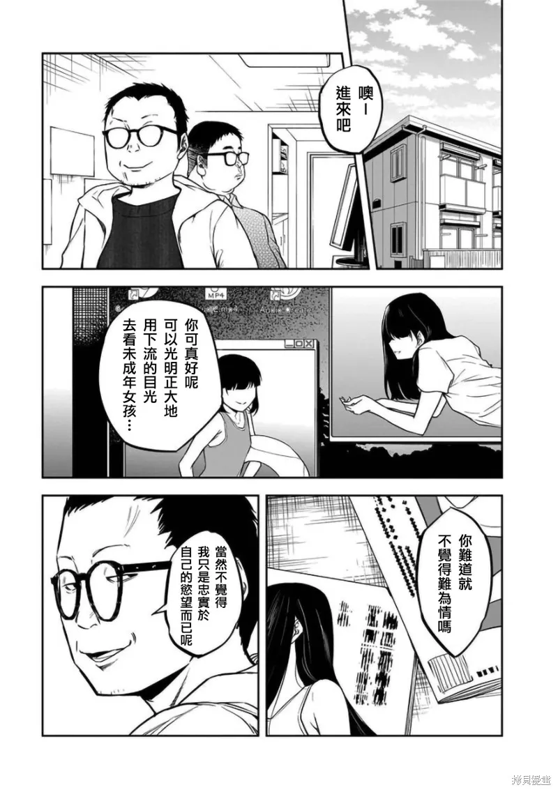 女朋友扭蛋,女朋友扭蛋,第20话,第15张