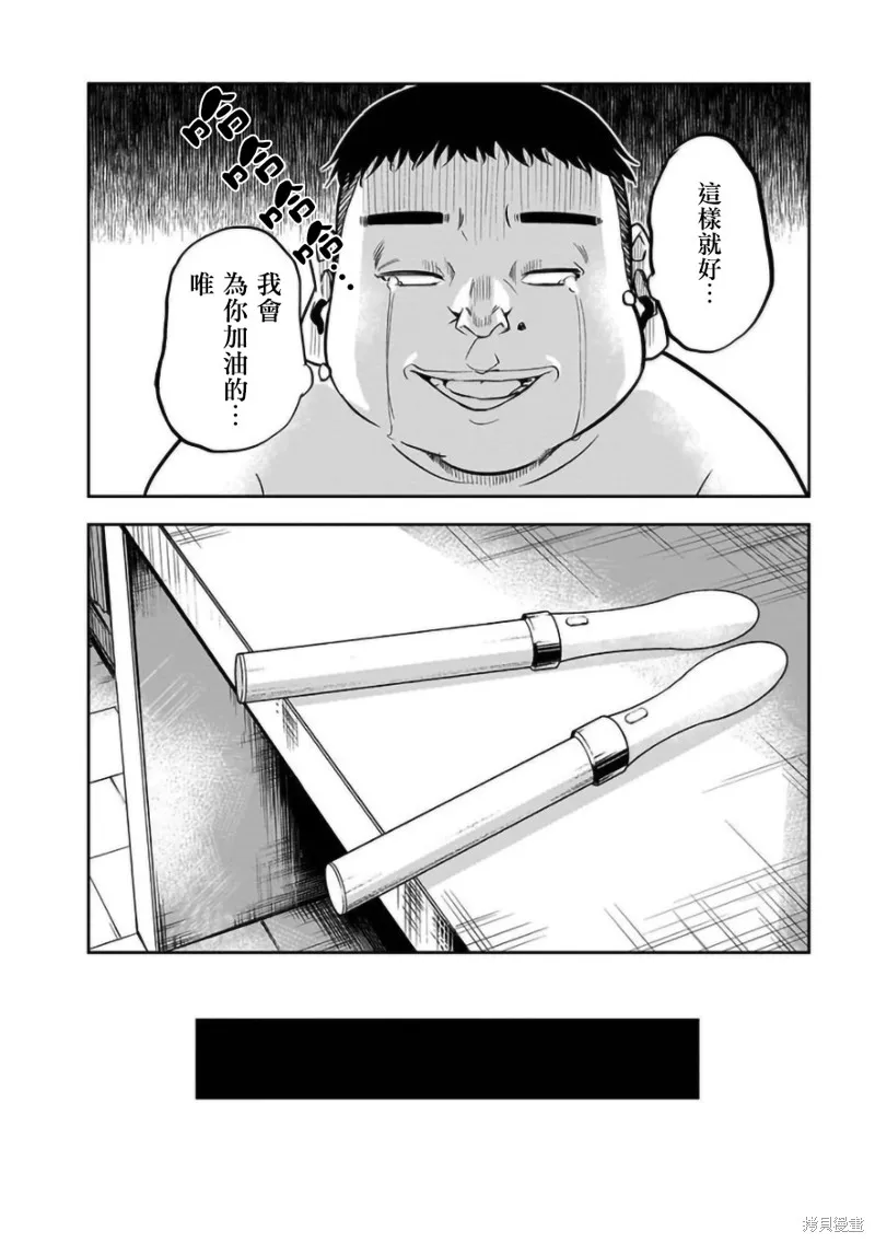 女朋友扭蛋,女朋友扭蛋,第20话,第24张
