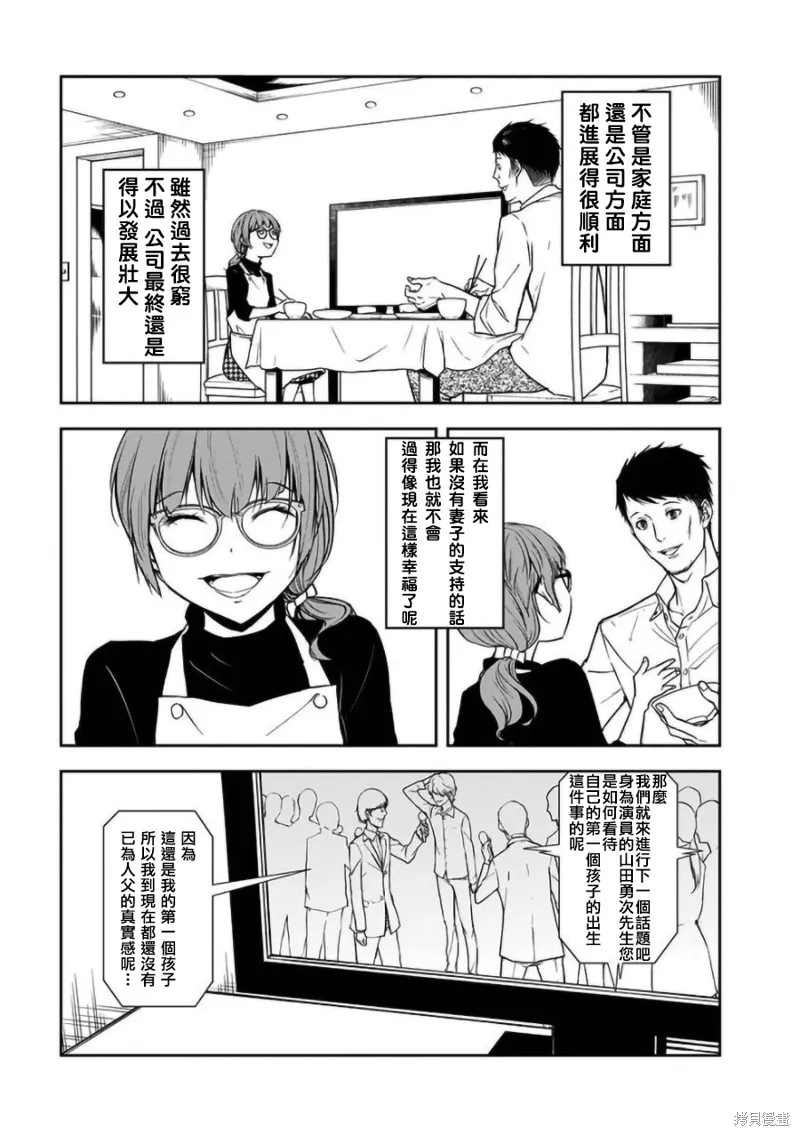 女朋友扭蛋,女朋友扭蛋,第21话,第3张