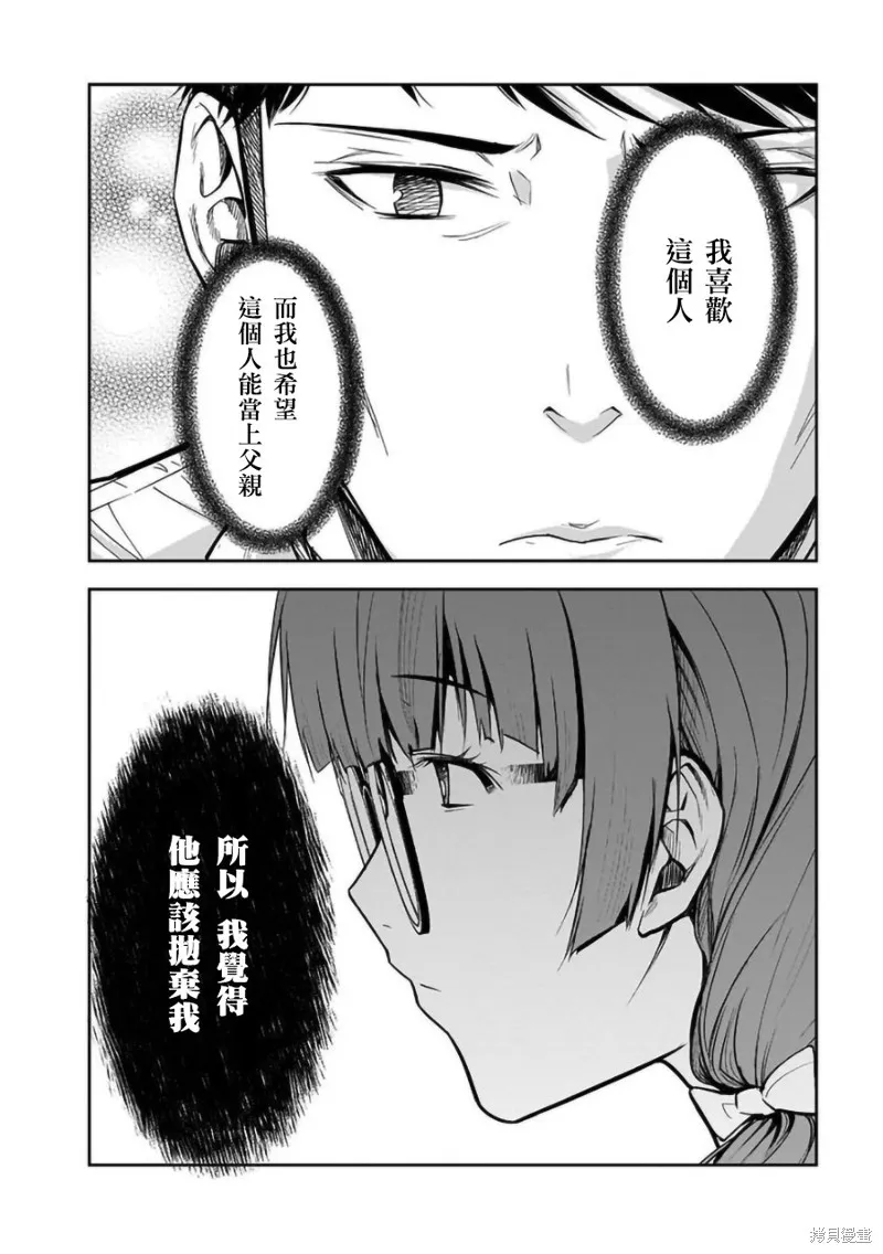 女朋友扭蛋,女朋友扭蛋,第22话,第10张