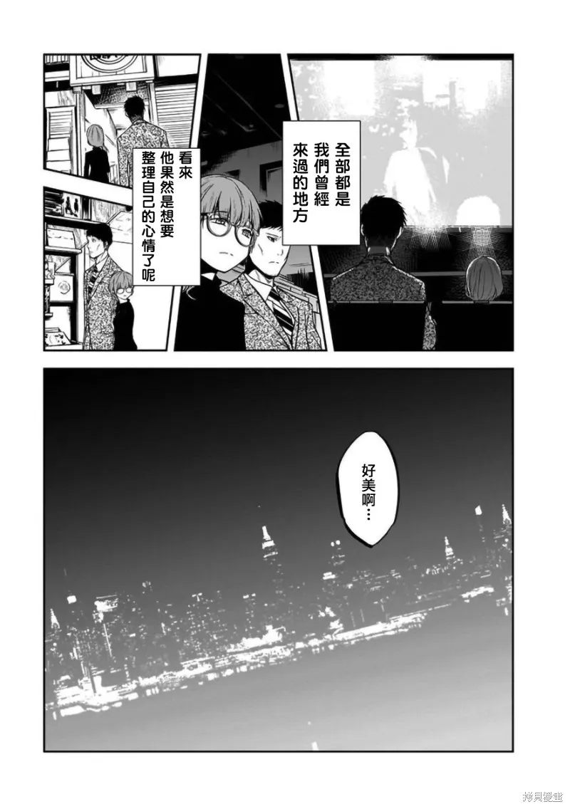女朋友扭蛋,女朋友扭蛋,第22话,第15张