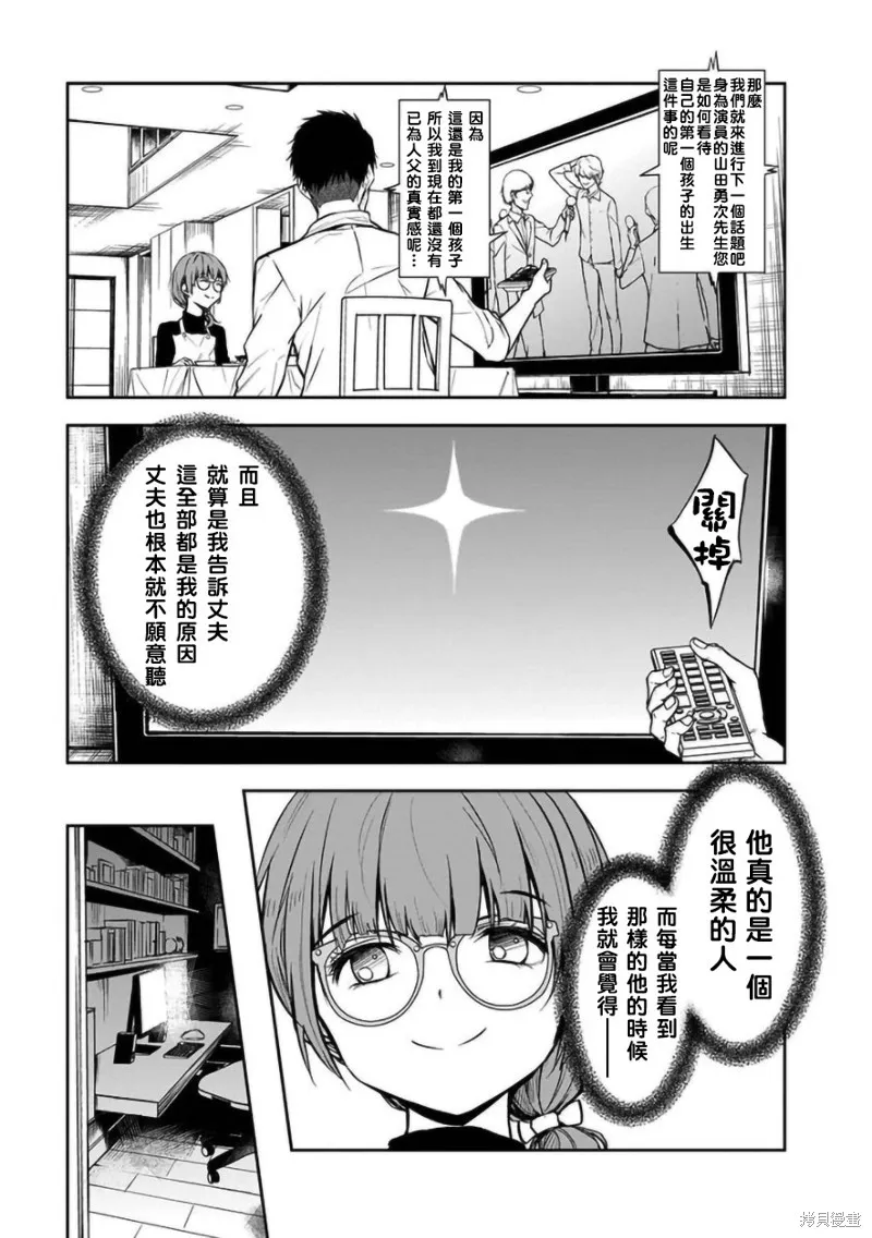 女朋友扭蛋,女朋友扭蛋,第22话,第3张