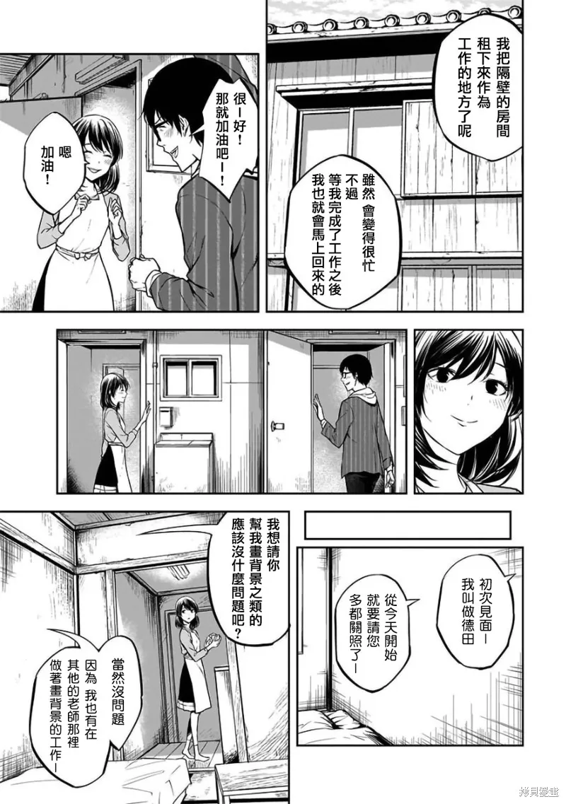 女朋友扭蛋,女朋友扭蛋,第23话,第12张