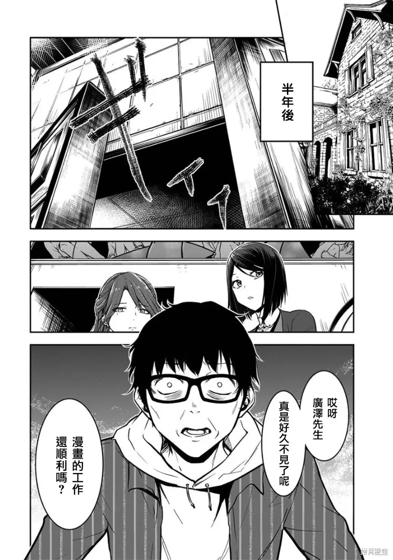 女朋友扭蛋,女朋友扭蛋,第23话,第23张