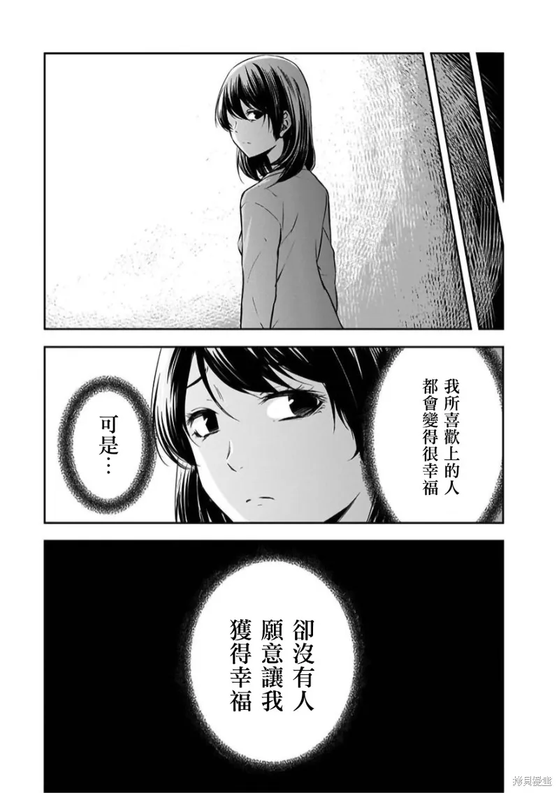 女朋友扭蛋,女朋友扭蛋,第23话,第27张
