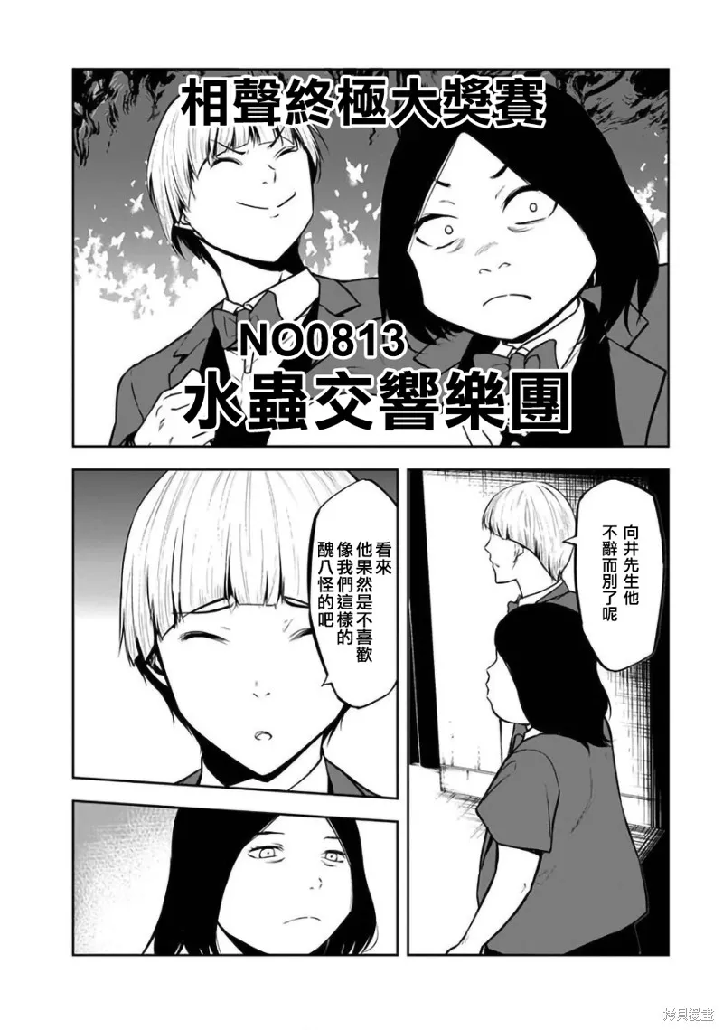 女朋友扭蛋,女朋友扭蛋,第24话,第20张