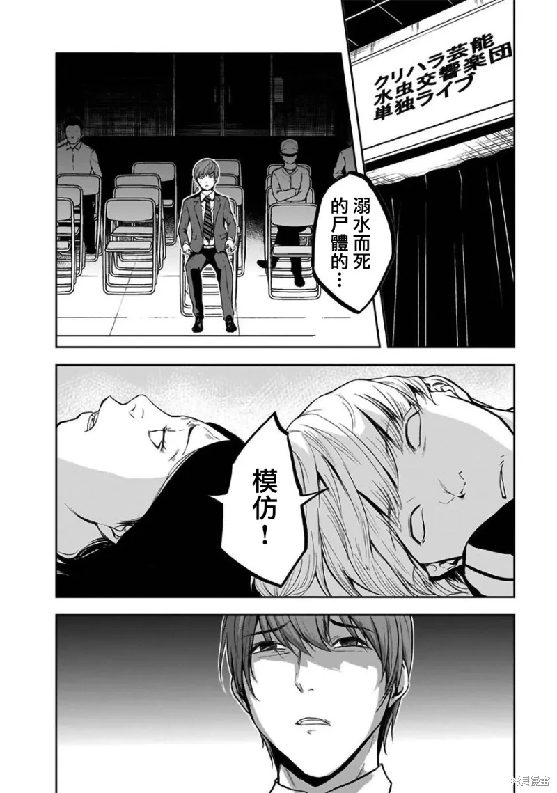 女朋友扭蛋,女朋友扭蛋,第24话,第6张