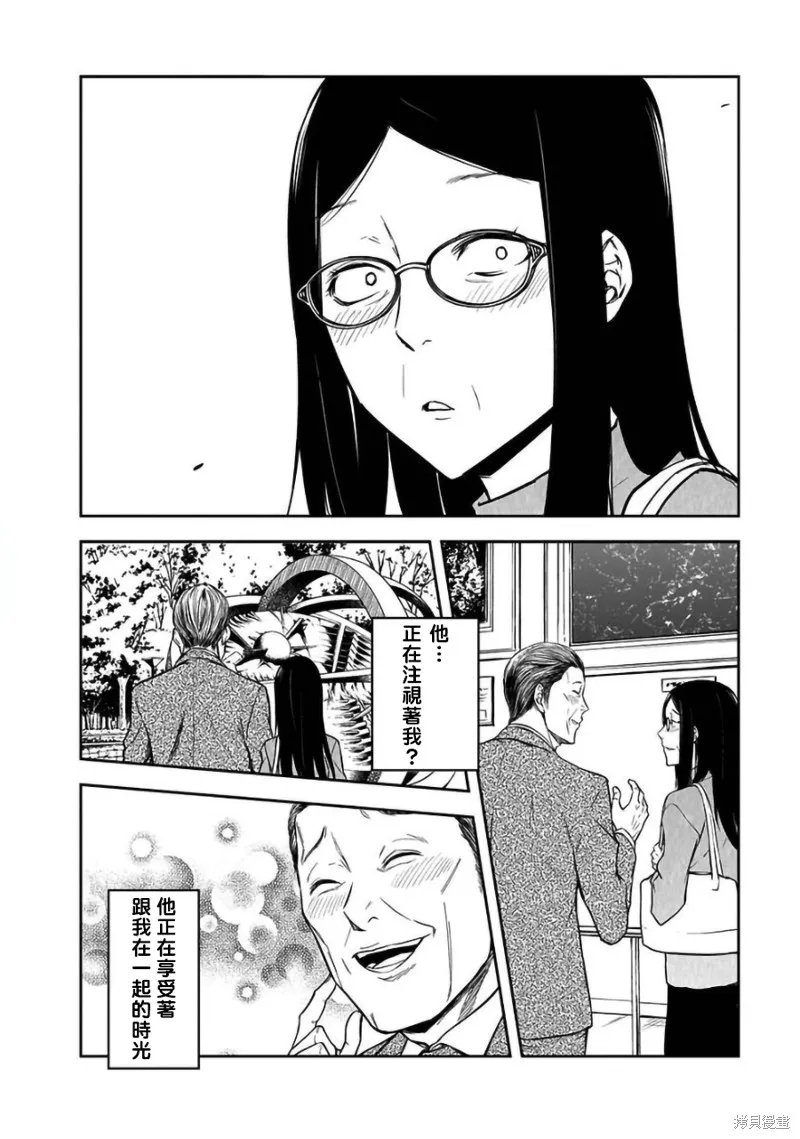女朋友扭蛋,女朋友扭蛋,第25话,第16张
