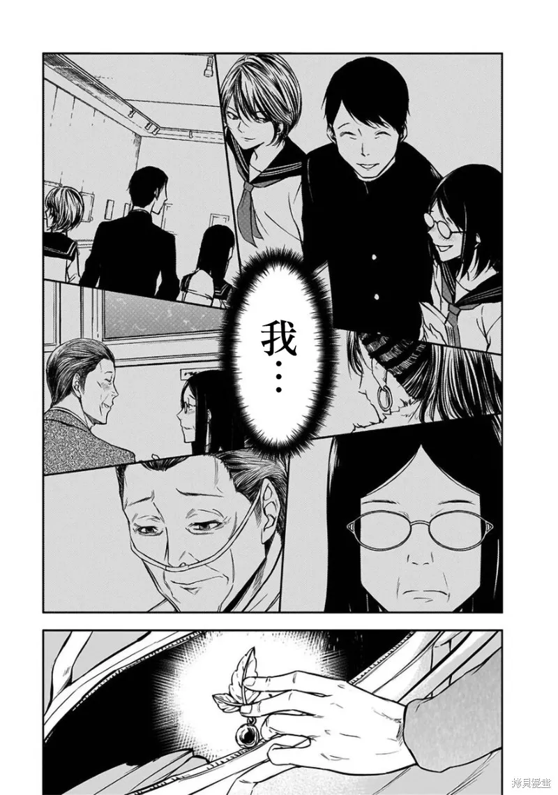 女朋友扭蛋,女朋友扭蛋,第25话,第23张