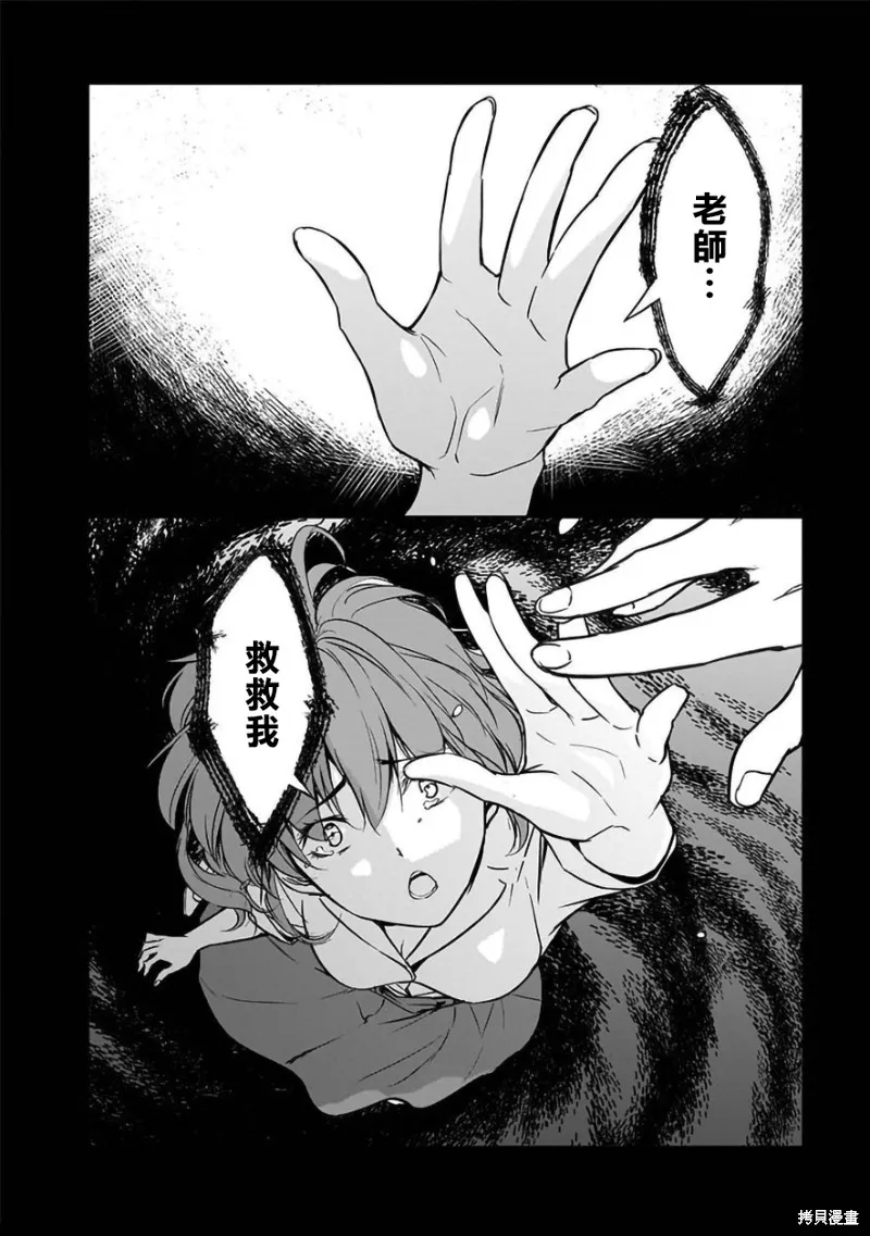 女朋友扭蛋,女朋友扭蛋,第27话,第2张