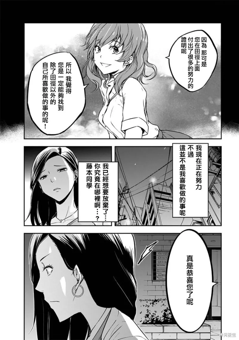 女朋友扭蛋,女朋友扭蛋,第27话,第22张